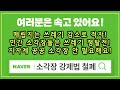 몽르 톡톡 좌파도 아는 문윤한 한팀 2025.02.22. 김정민박사 김정민 몽골박사 곽티르 곽지영 몽르메이슨 몽르 역사 천문 국제정세 반중친미 탄핵 계엄령 몽르네이버