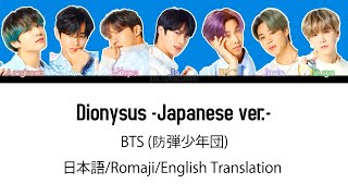 (日本語字幕) BTS (防弾少年団) 'Dionysus -Japanese ver.-' (Color coded Lyrics Kan/Rom/Eng)