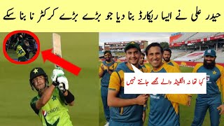 Haider Ali made the world Record || Haider Ali batting against England || Cheema Yt