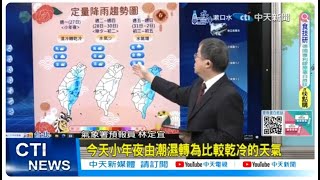 【每日必看】8年來最冷小年夜! 太平山下冰霰 新竹超美雪景曝 20250127