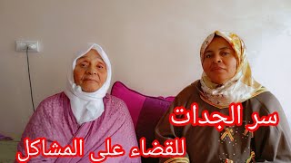 عادات جدودنا للقضاء على المشاكل في البيت🏠 العين والتابعة والحسد وإخراج العمار من المنزل 😉