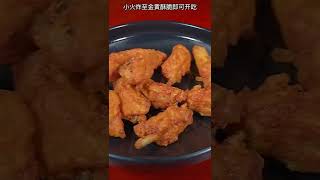 香酥炸鸡翅做法，比外面买的好吃还卫生。alitas fritas.asian food.