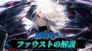 【Limbus Company】 剣契ファウストの性能解説！貰った呼吸は紅梅でお返し！【リンバスカンパニー】