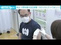 「打てるワクチンを打って」埼玉・大野知事が接種呼び掛け 2022年11月13日