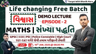 Youtube Free Batch | વિશ્વાસ | Demo Lecture 2 | ગણિત | સંખ્યા પદ્ધતિ