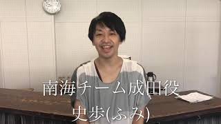 キャスト紹介【史歩】改訂版・立ち呑みパラダイス～1970年天満商店街～