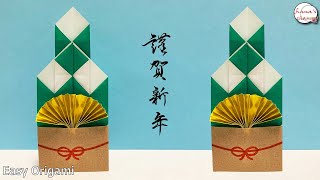 【正月 折り紙】 簡単 謹賀新年 門松🎍How to make paper Kadomatsu #설날#新年#飾り#元旦#門松#扇子#折り方#おりがみ#origami#摺紙#종이접기#DIY#作り方