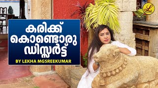 കരിക്ക് കൊണ്ടൊരു ഡിസ്സര്‍ട്ട് | Islamic Dessert | Lekha MG Sreekumar Official