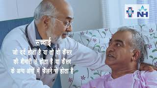 Misconceptions About Cancer Explained | Dr. Raajit Chanana (Hindi)