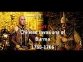 Sino-Burmese War: The Chinese Invasions of 1765-1766 MYANMAR DOCUMENTARY Part 1