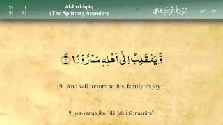 084   Surah Al Inshiqaq by Mishary Al Afasy (iRecite)