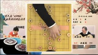 2015年第三屆財神杯電視快棋賽4強戰第二場第三局 洪智 先負 趙國榮