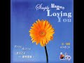 單單愛慕你 simply loving you 二重奏 duet