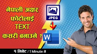 Convert Nepali JPG Image To Text || Easy Way Nepali JPG Photo To MS-Word Text