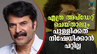 മമ്മൂട്ടി ഇനിയുമിത് പറയുമെന്ന് അശ്വന്ത് കോക് | MAMMOTTY | ASWANTH KOK