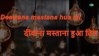 Diwana Mastana Hua | Karaoke Song with Lyrics | Bombai Ka Babu | Mohammed Rafi, Asha Bhosle