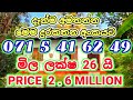 ලක්ෂ 26කට පට්ට ලාබෙට නිවසක් විකිණීමට house manjula_property realestate 4k