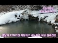 ☆현장매물 브리핑☆0324 대미 2022 평창 대미산자락 해피700 건축가능하고 국유림접한 저가 급매물 임야 안내 033 345 7770