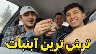 ترش ترین آبنبات دنیا رو دادم به دوستام تست کردن (کم مونده بود بالا بیاره) 😂👌