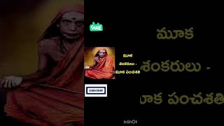 మూగవాడు అయినా అమ్మ ప్రేమతో 500 శ్లోకాలు గుక్క తిప్పుకోకుండా చెప్పేది చూపించండి#chaganti#pravachanalu