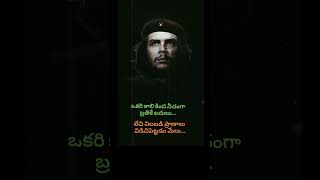 లే లేచి నిలబడు... నీ కాళ్ళ మీద నువ్వు నిలబడటం నేర్చుకో ✊✊✊✊✊ మీ ఎల్కూర్ రంగన్న 🚩🚩🚩🚩🚩