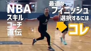 最適なフィニッシュを選択するためのスキル