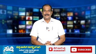 NEWS BULLETIN 01 02 2025