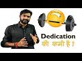 Motivation || Dedication || Er  Chandan kumar Jha sir