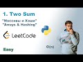 Two Sum | Python Solution | LeetCode 1