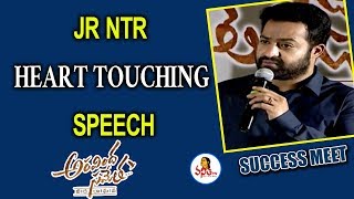 Jr NTR Heart Touching Speech At Aravinda Sametha Success Meet | Jr. NTR, Trivikram