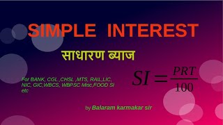 Simple Interest || साधारण ब्याज || Basic & Short tricks || by BALARAM KARMAKAR SIR