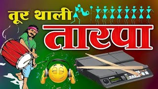 tarpa music dj🌿tarpa music 2023🤟aadivasi pauri music