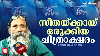 നിയമസഭ അന്താരാഷ്ട്ര പുസ്തകോത്സവത്തിൽ കലിഗ്രാഫി ബുക്കുകളും