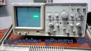 Analog Oscilloscope calibration