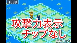 ロックマンエグゼ5 リベレートミッションバグを検証 ロックマンエグゼ5 リベレートミッションバグを検証