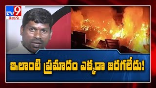 ఇలాంటి ప్రమాదం ఎప్పుడూ.. ఎక్కడా జరగలేదు : గువ్వల బాలరాజు - TV9