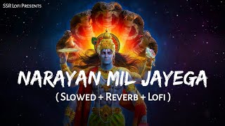 Narayan Mil Jayega (Slowed + Reverb) | Jubin Nautiyal, Payal Dev | Lofi Mix | SSR Lofi