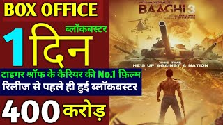 Baaghi 3 Full Movie| Baaghi 3 Box Office Collection| Baaghi 3 Budget| Tiger Shroff| Shraddha Kapoor