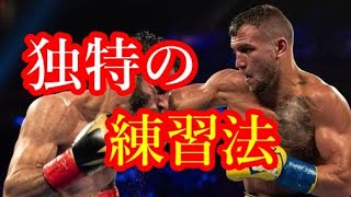 井上尚弥も憧れるロマチェンコのトレーニングメニューとは？ 【筋トレ WORKOUT】