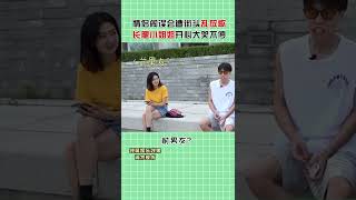 我只是和前男友看了个电影！【戏精大爆炸】