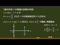 〔数Ⅲ・微分法〕解の存在（中間値の定理の利用）－オンライン無料塾「ターンナップ」－