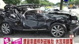 撞貨車再被刺破胎 休旅車1死2傷