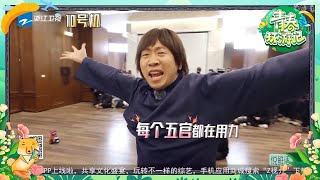 【抢先看】笑不活了！杨迪为了赢有多拼！表情帝天生的“镜头感” 没有几个人能PK！《青春环游记4》YouthPeriplousS4 EP4 CLIP