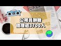 怕不能移民？香港公務員「劈炮人數」創新高！上年超過「3700人辭職」年輕一代走了！蔓延「中年一代」做滿10年「資深員工」申請辭職「人數多到嚇人！」