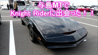 【ナイトライダー】Knight 2000に出会った！！