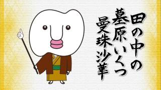 【モストのお天気歳時記】9月25日「田の中の墓原いくつ曼珠沙華」