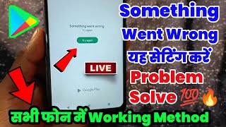 Play Store Something Went Wrong Problem || Something Went Wrong Play Store