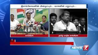 G K Vasan rejects EVKS Elangovan's invite to join Congress | News7 Tamil