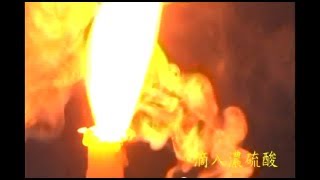 化學示範實驗：魔術玻棒點燃蠟燭和仙貝（Candle and Senbei Ignited by Magic Wand）