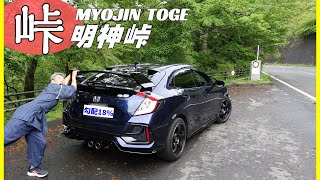 【攻めるな危険】fk7で行く峠ドライブin明神峠！山中湖と富士山癒されます